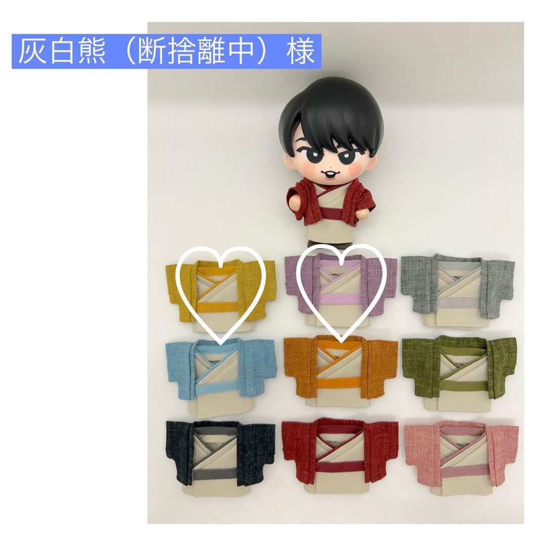 灰白熊（断捨離中） すのチルソフビ 服 岩本照 深澤辰哉