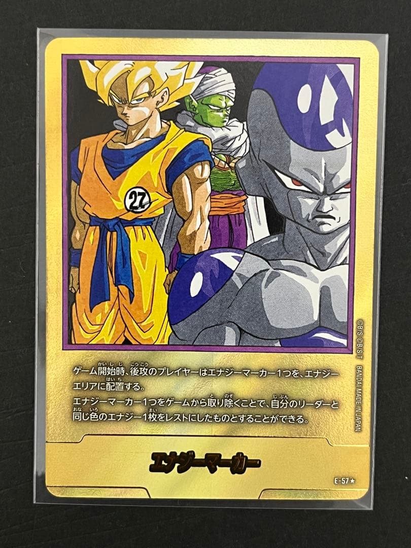 ドラゴンボール　エナジーマーカー　金　27巻