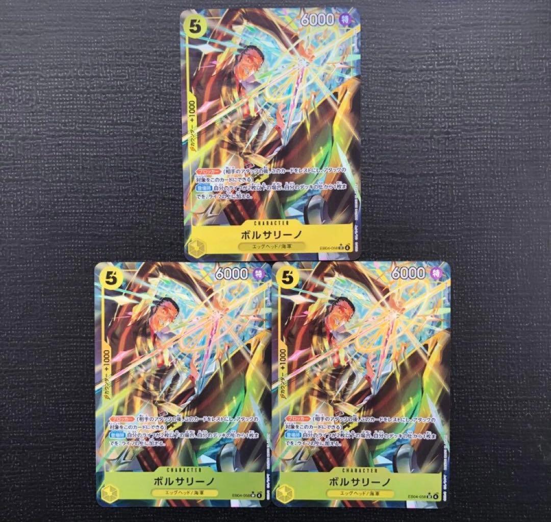 ワンピースカード ボルサリーノ SR パラレル エッグヘッドクライシス