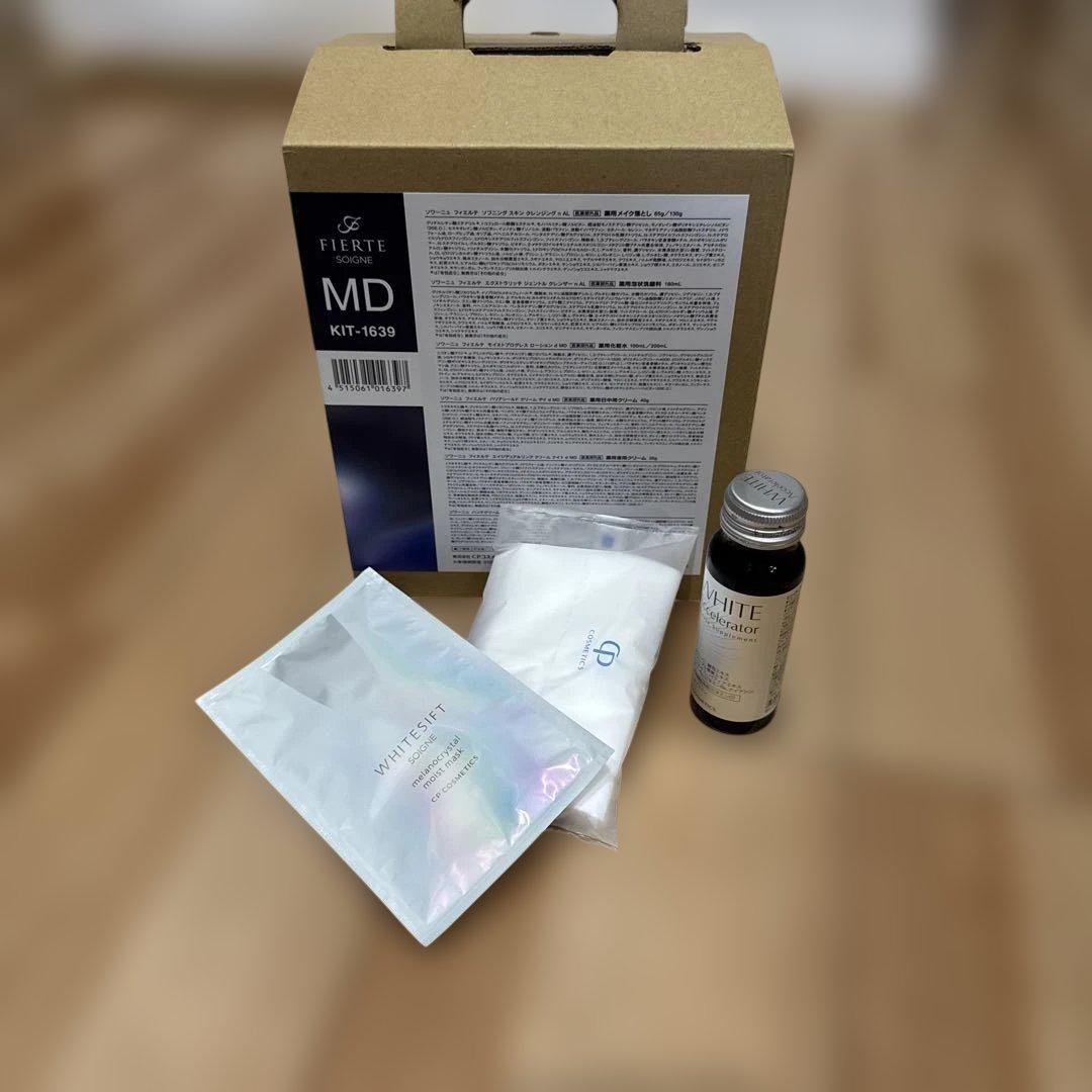 CPコスメ　ホームケアセット　FIERTE SOIGNE MD おまけつき