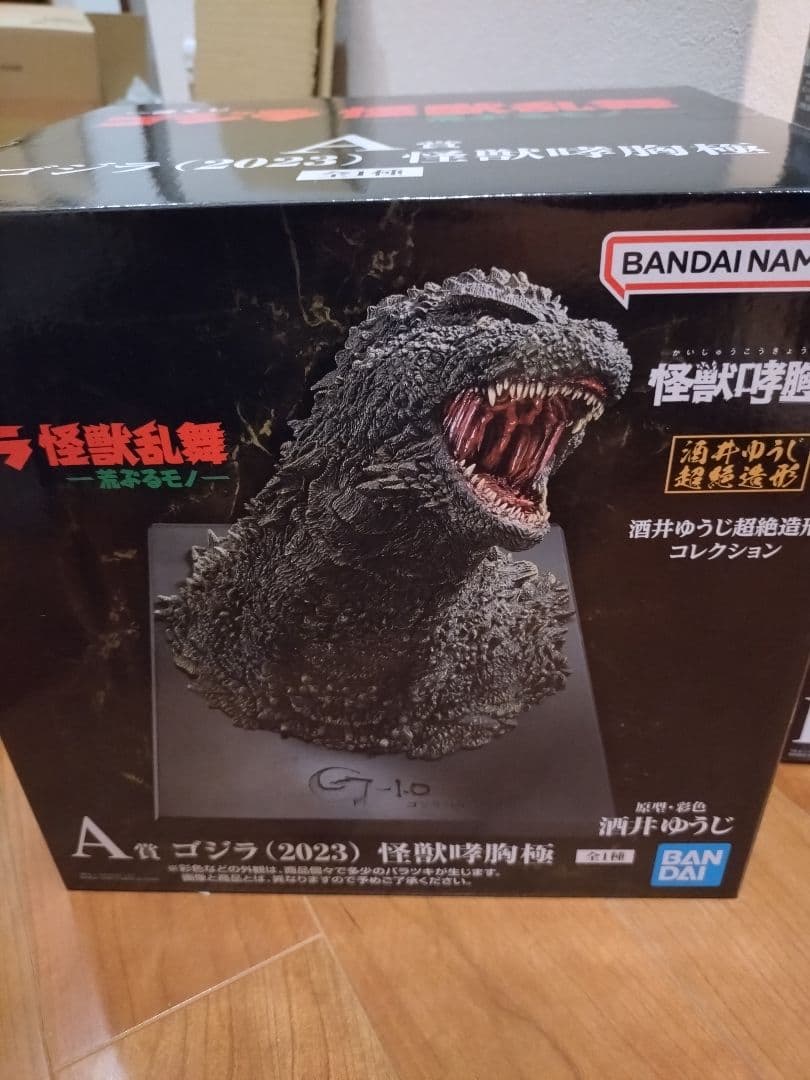 一番くじ　ゴジラ　Ａ賞ゴジラ2023 映画「ゴジラ-1.0」一番くじが発売！目玉のA賞は大迫力の「ゴジラ