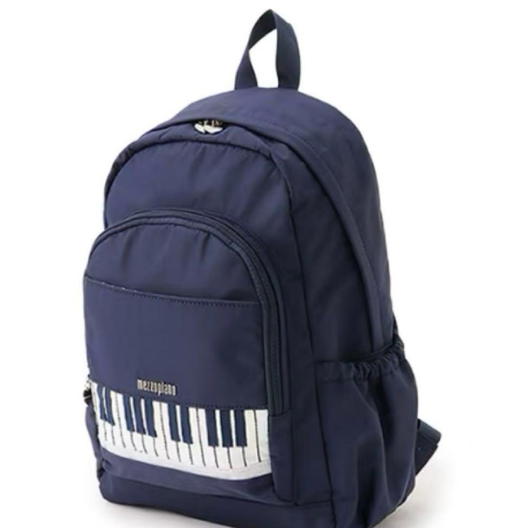 メゾピアノ 【容量約18L】ピアノリュック 容量約18L】ピアノリュック（リュック） | mezzo piano（メゾピアノ