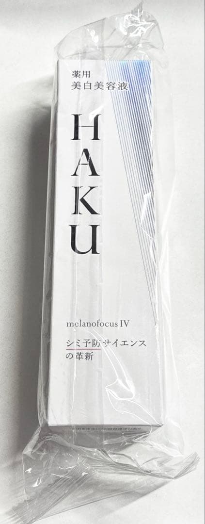 HAKU メラノフォーカスIV 45g 新品未開封