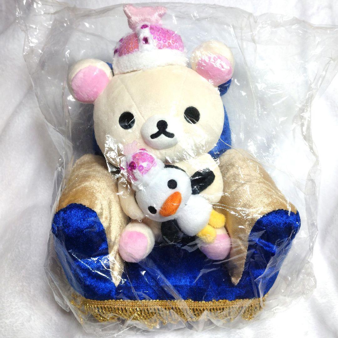 大リラックマ展 コリラックマ 横浜限定 ロイヤルブルー ソファーつきぬいぐるみ