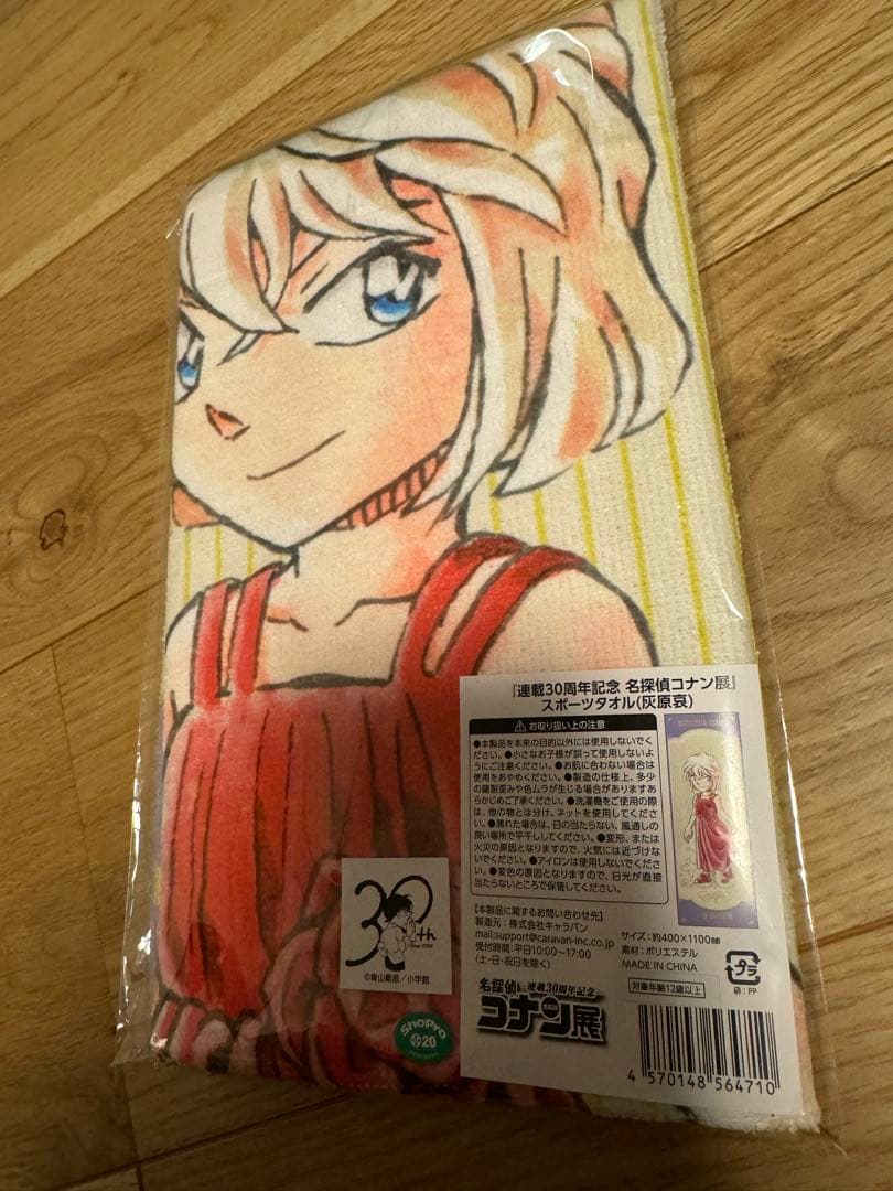 【貴重】コナン展　スポーツタオル灰原哀 Amazon.co.jp: 名探偵コナン 灰原哀 英国風 フェイスタオル : おもちゃ