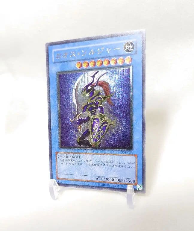 美品　カオス・ソルジャー　レリーフ　アルティメットレア　遊戯王　レリ