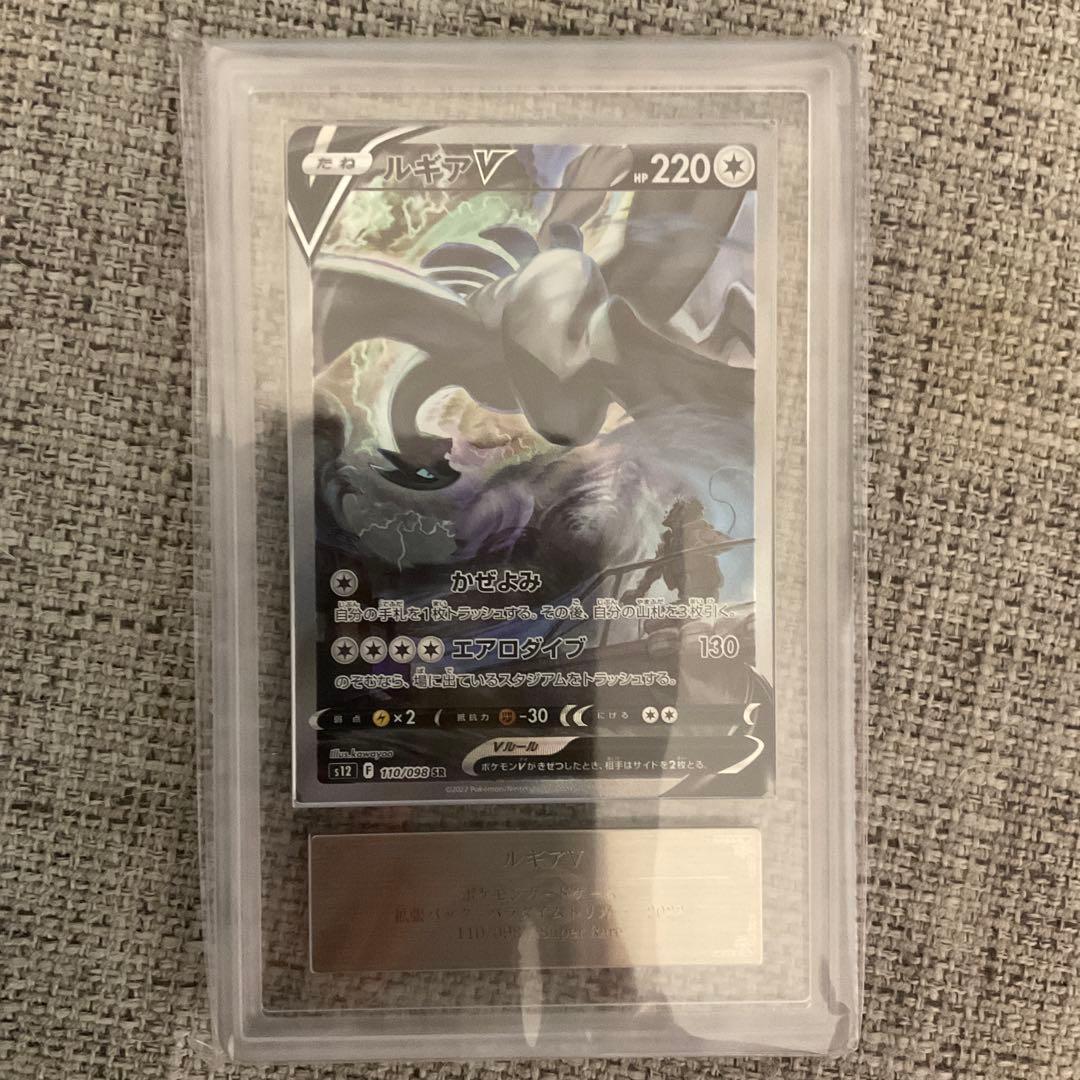 ARS10 ポケモンカード SA ルギアV パラダイムトリガー