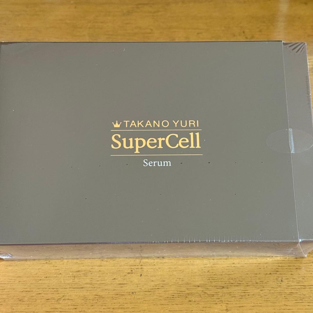 たかの友梨　スーパーセル美容液　新品未使用