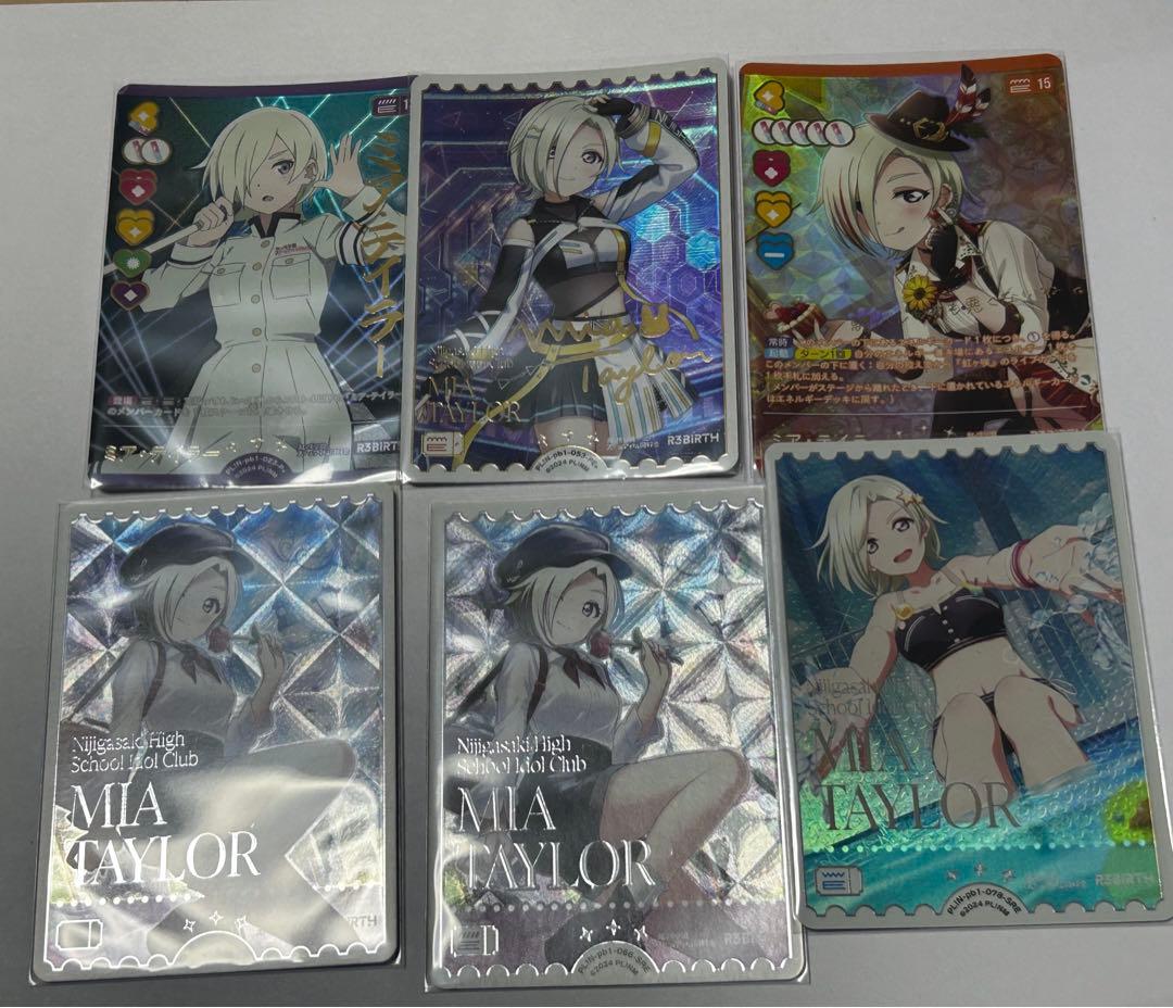 ラブライブオフィシャルカード ミアテイラー