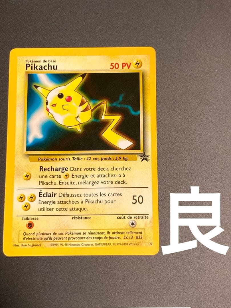 ポケモンカードゲーム gotta Pokemon Gotta catch em all Stage 1 Charmander #04 E4 of 12 Topps