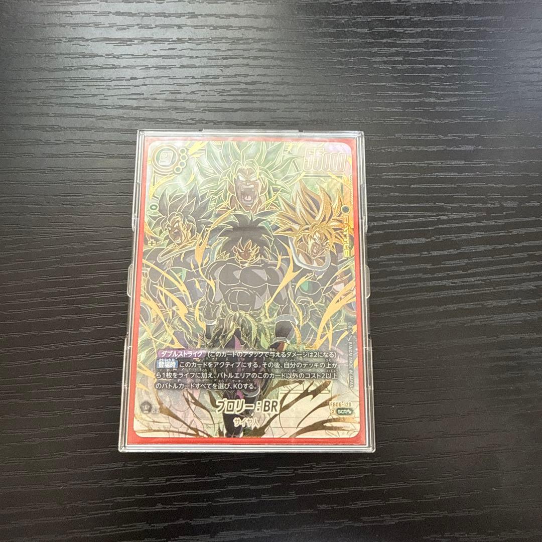 フュージョンワールド　ブロリー:BR スーパーパラレル　SCR ★★ ブロリー：BR(パラレル)【SCR☆】{FB06-120} - カードラッシュ