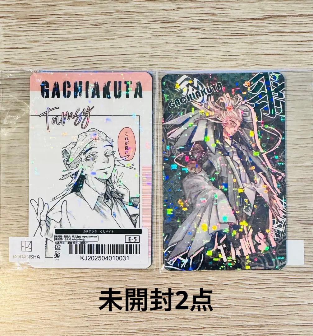 ガチアクタ タムジー ホログラム カード くじメイト 原作絵 - メルカリ