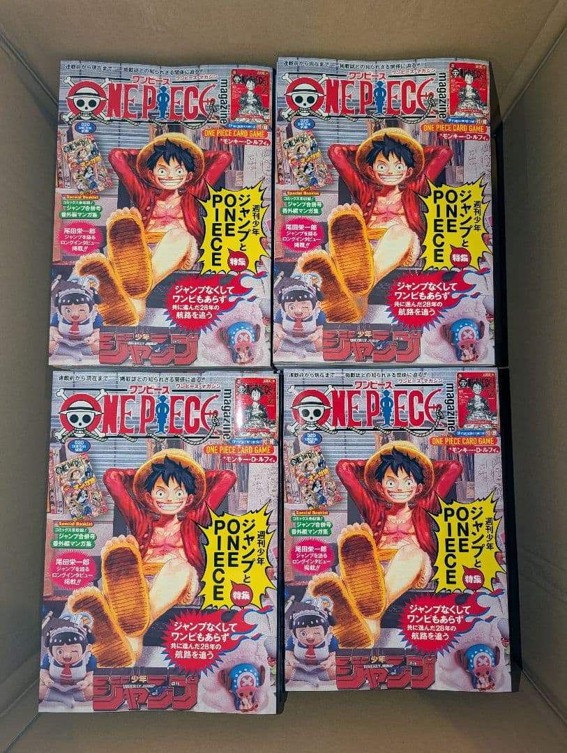 30冊セット ワンピースマガジン 20 vol.20