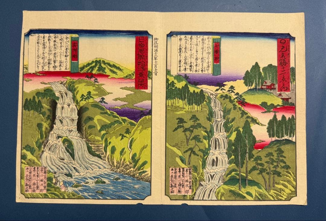 [明治期オリジナル浮世絵] 日光名勝十二景 七瀑布／霜降滝　[栃木・名所絵]
