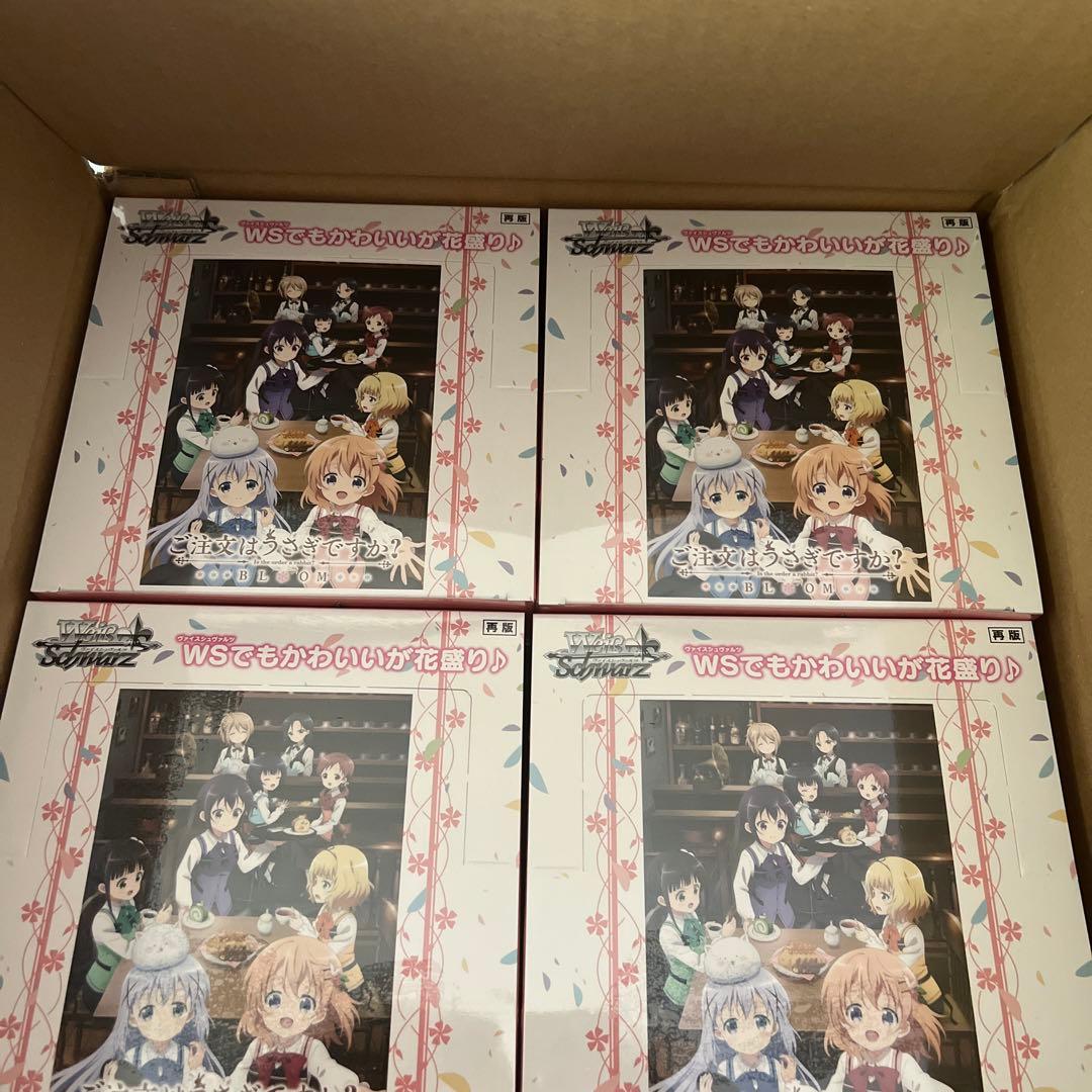 再販 ヴァイスシュヴァルツ ご注文はうさぎですか？ BLOOM 未開封4box