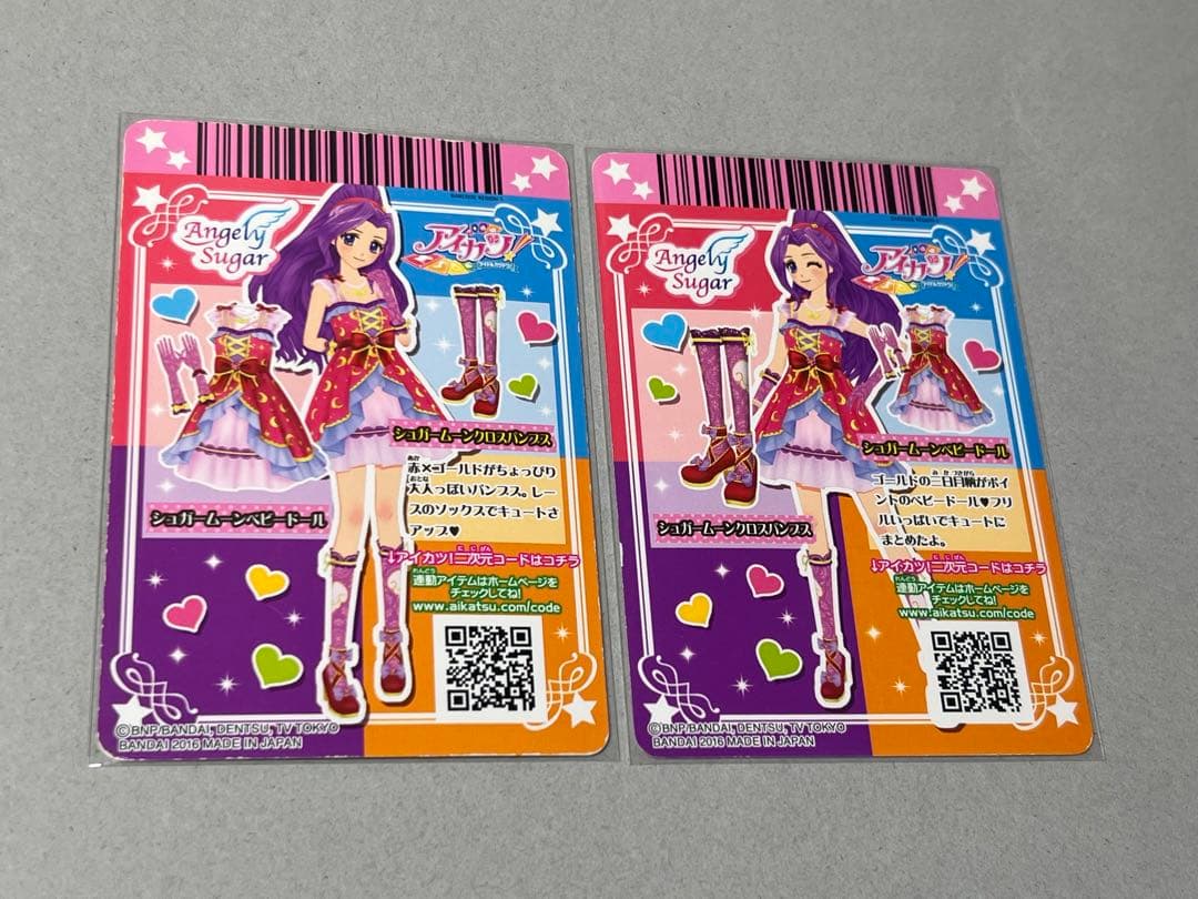 アイカツ 台湾版 シュガーバッドコーデ 12枚 - メルカリ