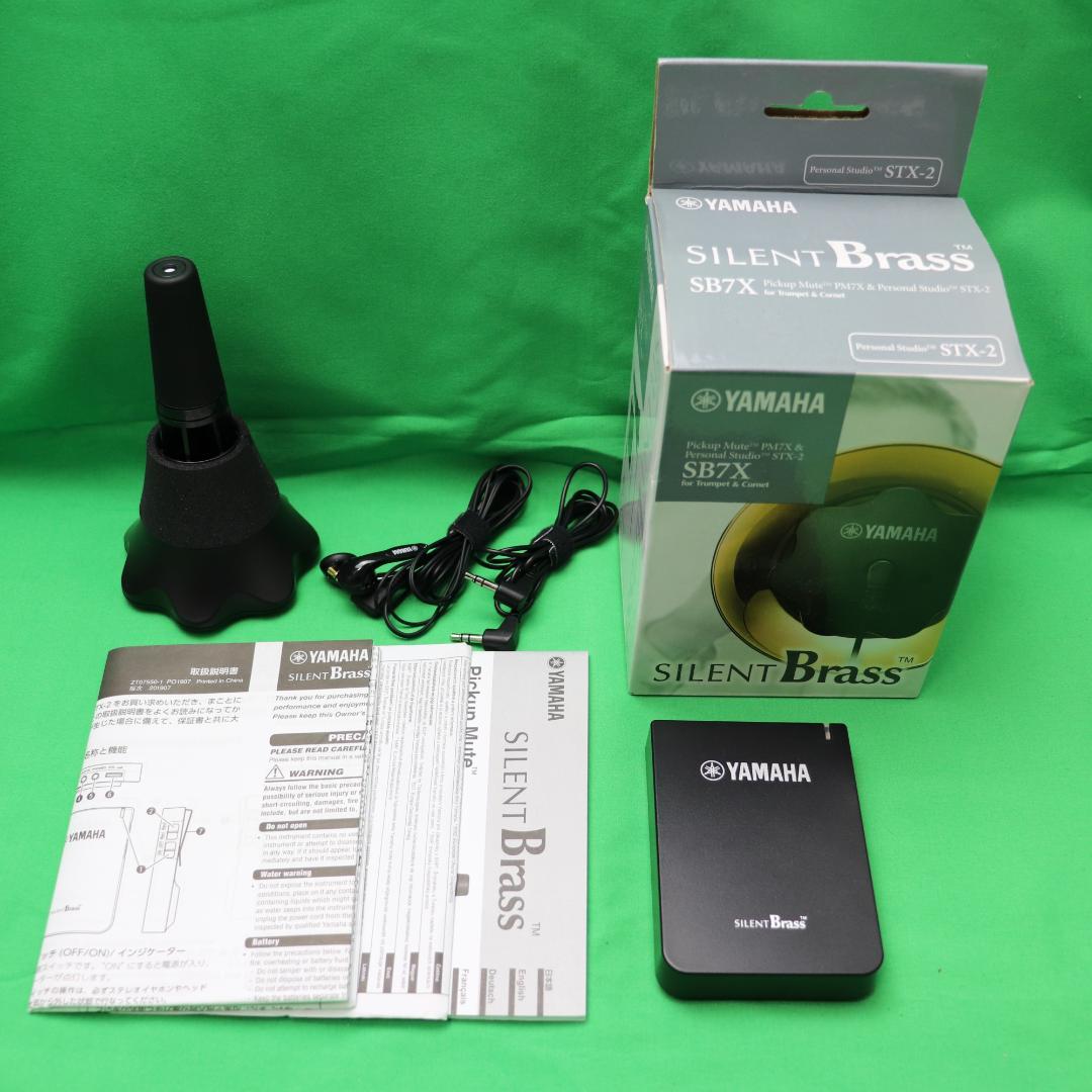 YAMAHA SILENT Brass SB7X（トランペット／コルネット用）