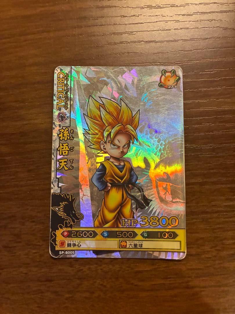 ドラゴンボール ドラゴンバトラーズ 孫悟天 SP-B005 - メルカリ