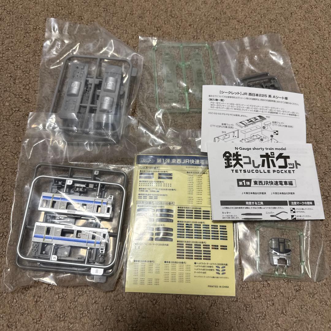 TOMYTEC 鉄コレポケット シークレット - メルカリ