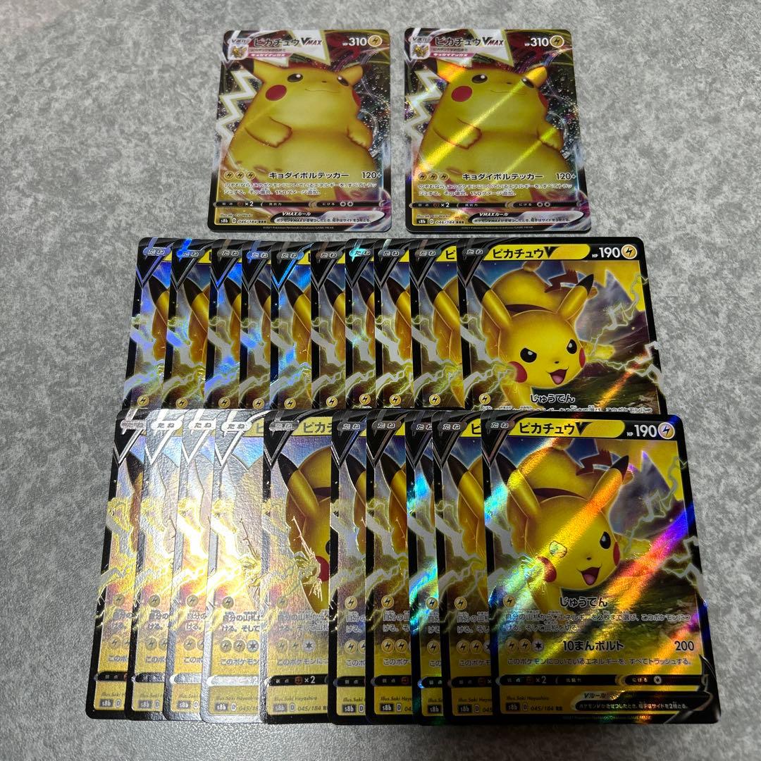 ポケモンカード　ピカチュウVMAX ピカチュウV RRR RR まとめ売り