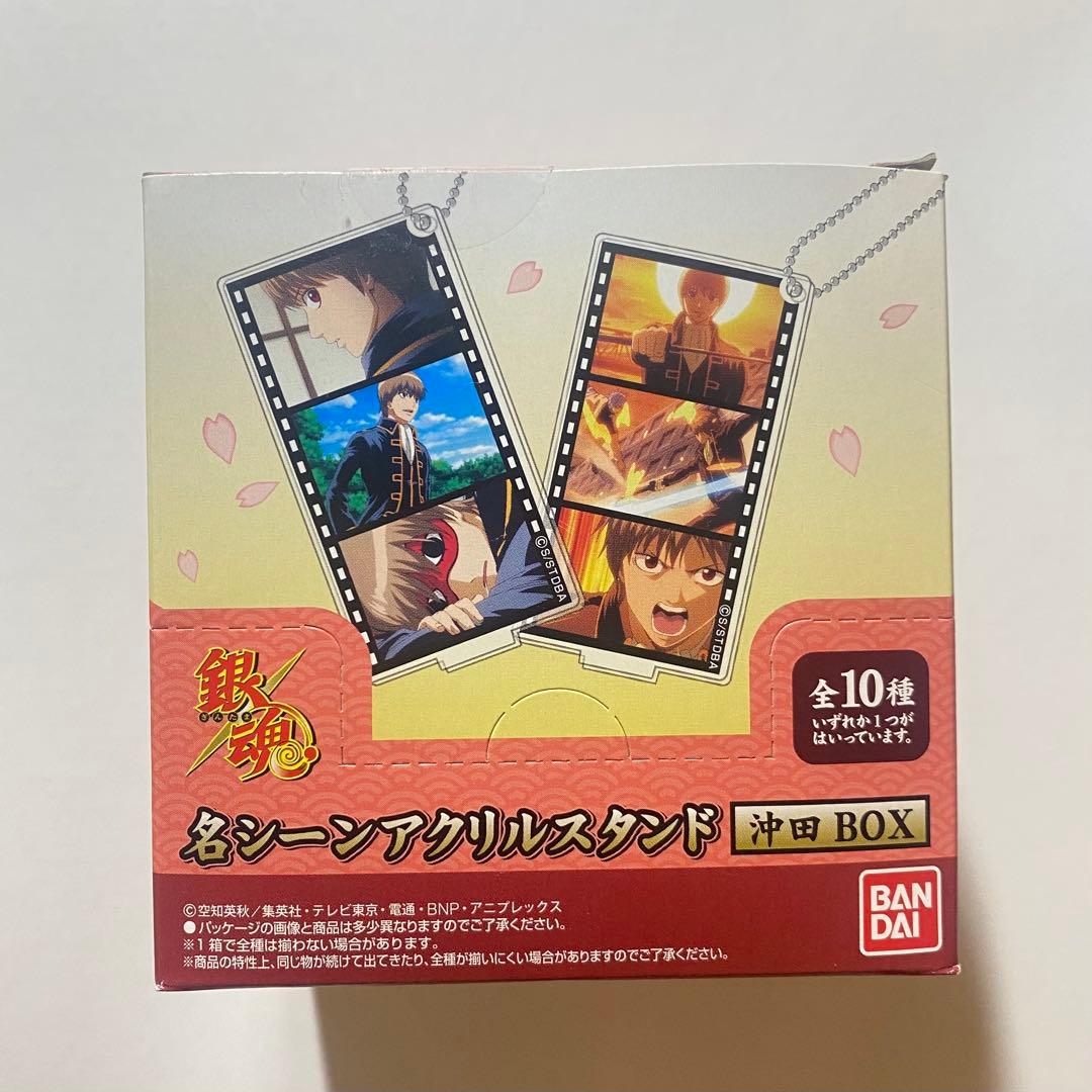 銀魂 名シーンアクリルスタンド 沖田総悟 10点コンプセット