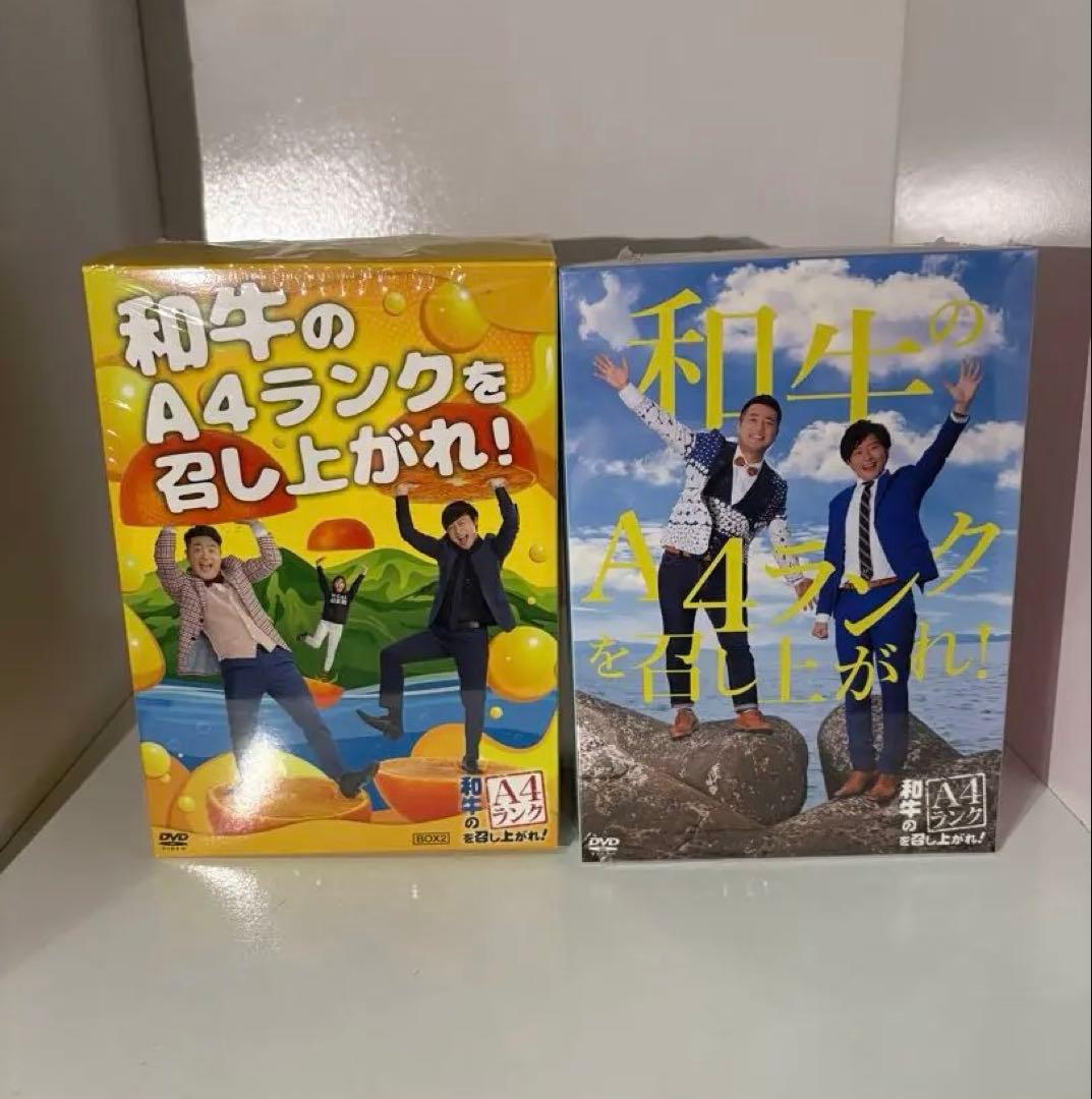 和牛のA4ランクを召し上がれ！ DVDセット Amazon.co.jp: 和牛のA4ランクを召し上がれ! 初回生産限定BOX(DVD3巻+