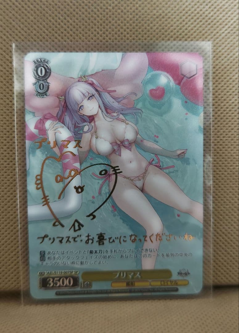 プリマス sp アズールレーン ヴァイスシュヴァルツ