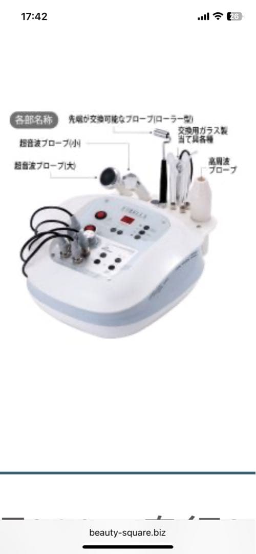 【美品】ETBELLA NF-402 美顔器イオン導入　超音波ハイフルクエンシー 3機能 美顔器 NF-402 部品 ハイフルクエンシー用ガラス管3点セット