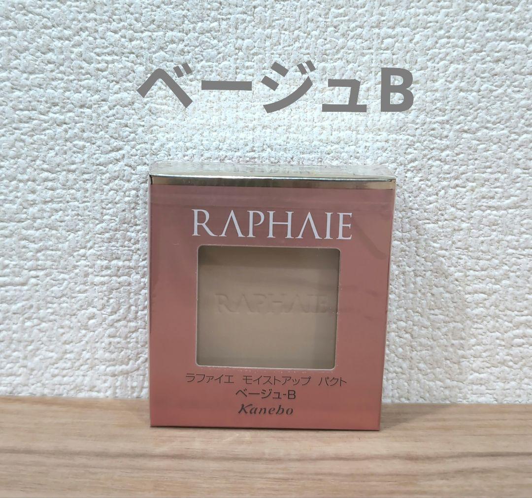 ラファイエ　ベージュB　モイストアップパクト