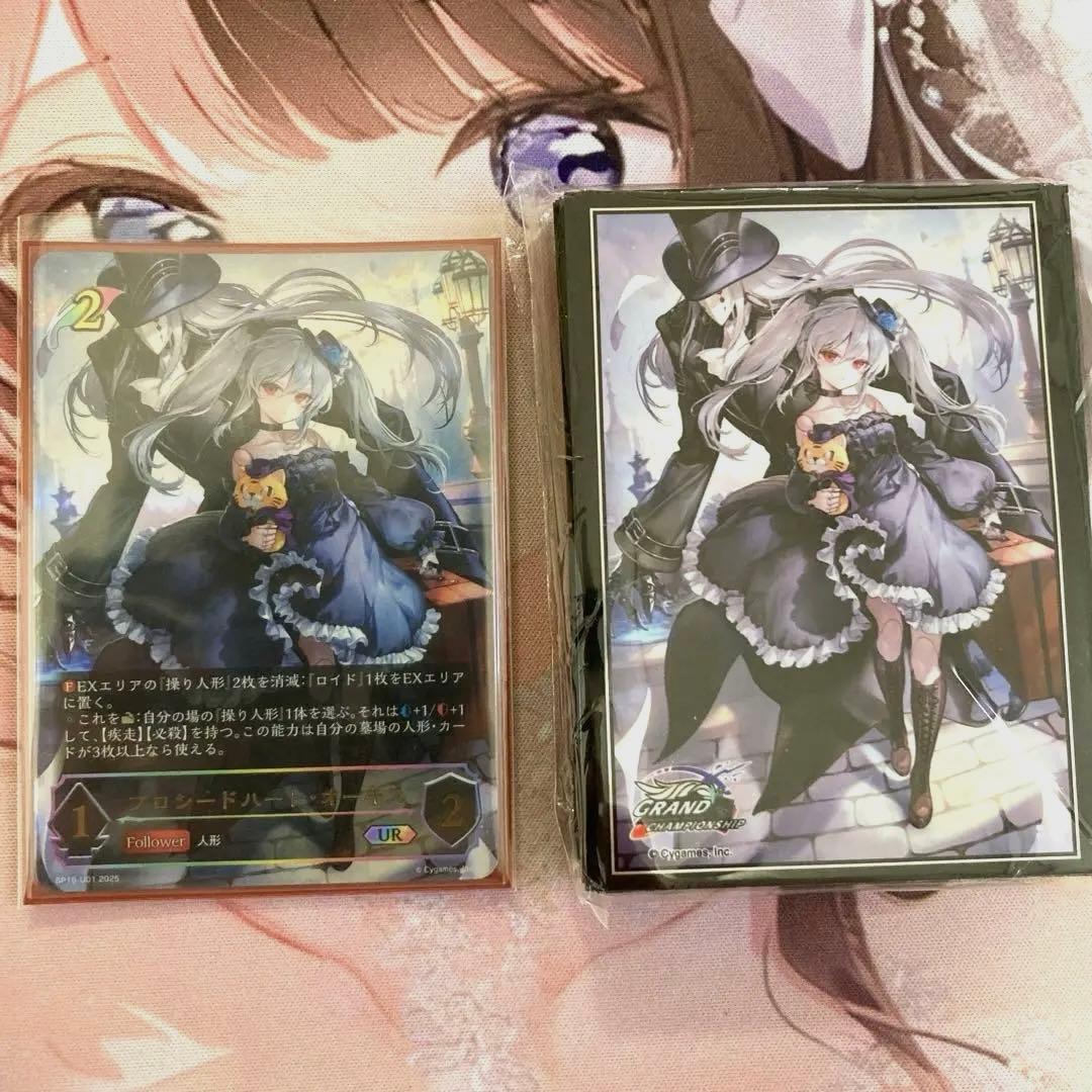 シャドウバース エボルヴ オーキスUR スリーブセット