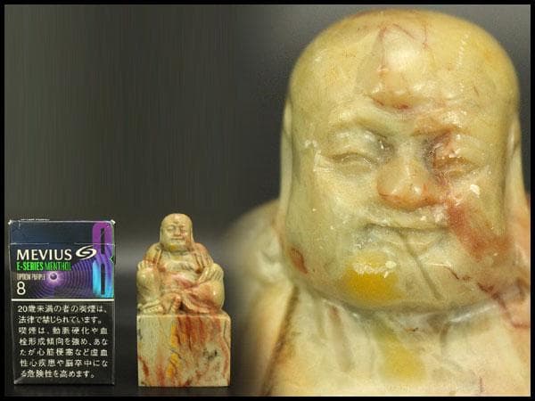 中国美術 寿山石 刻布袋 印材(A550)