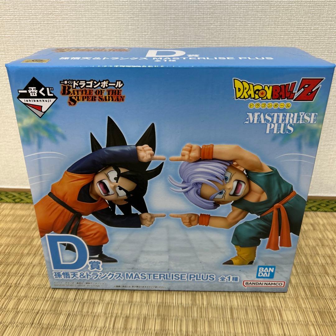 ドラゴンボール　一番くじ　 MASTERLISE PLUS D賞悟天&トランクス