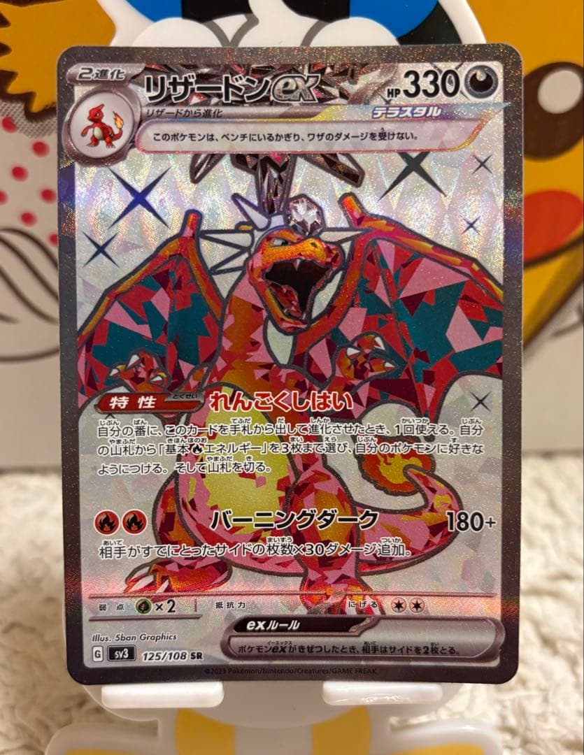 ポケモンカード まとめ売り 引退品 リザードンV SR 争奪戦 プロモ SAR