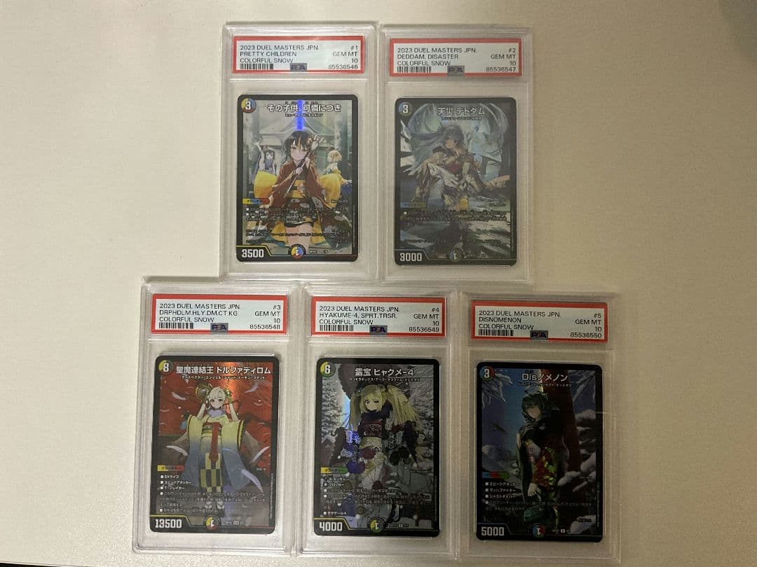 【PSA10】デュエマ 神アート COLORFUL  5枚セット 天災デドダム 神アート 2/5｜デュエマシングルカード通販｜Cloveストア