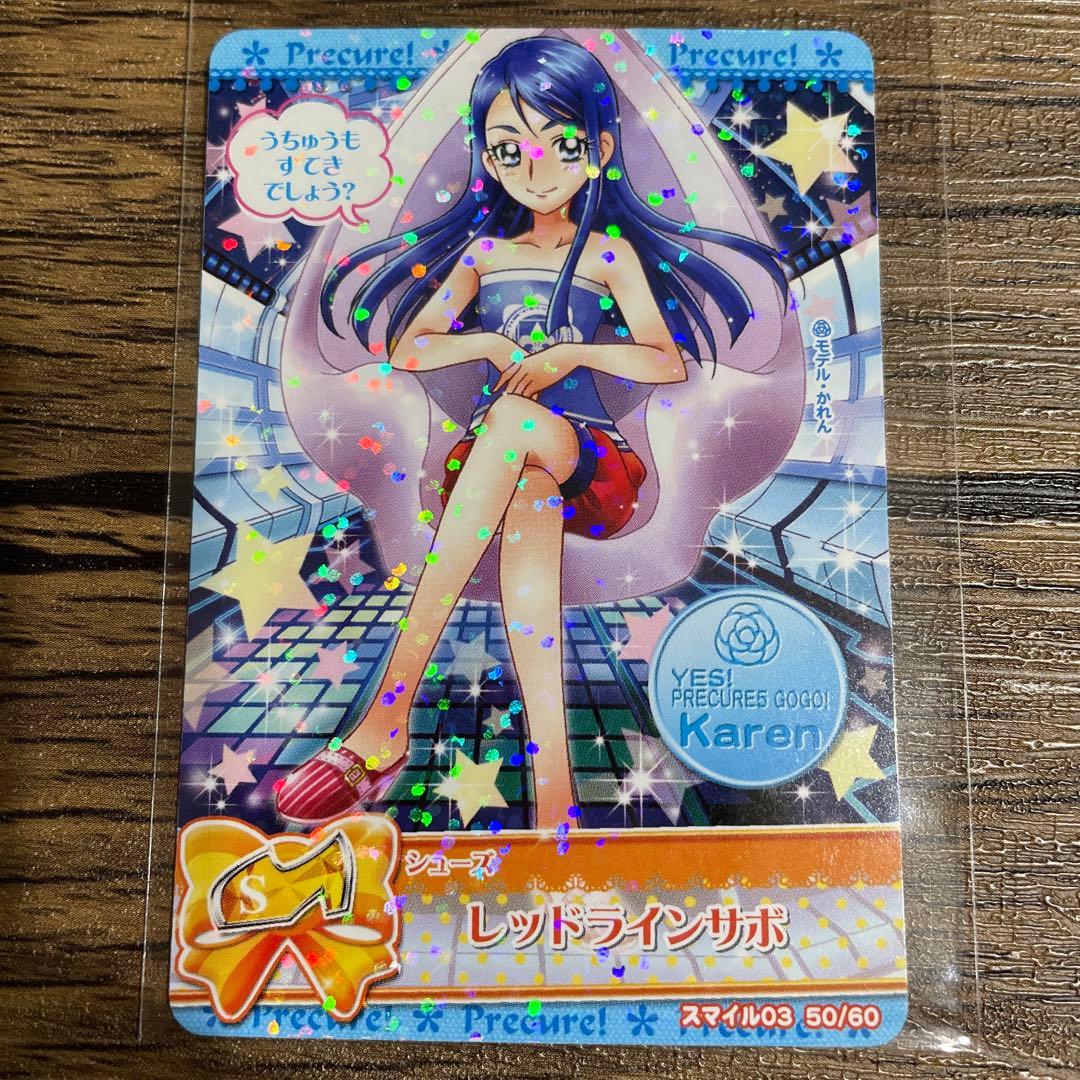 プリキュアカードダス レッドラインサボ 水無月かれん キュアアクア