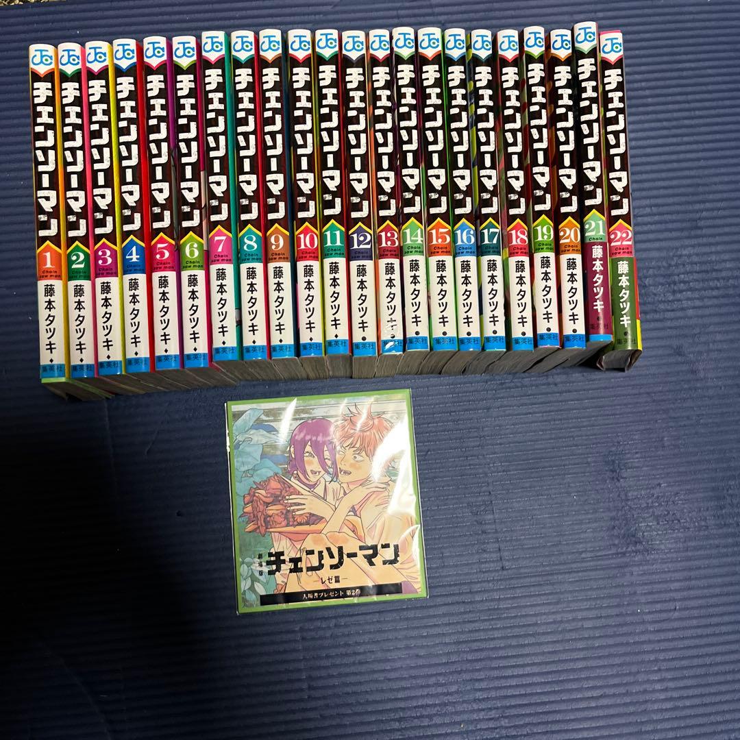 値引き可能　チェンソーマン 全巻セット 1-22巻　色紙とカード付き！ チェンソーマン コミック 1-22巻セット (集英社) | 藤本タツキ |本
