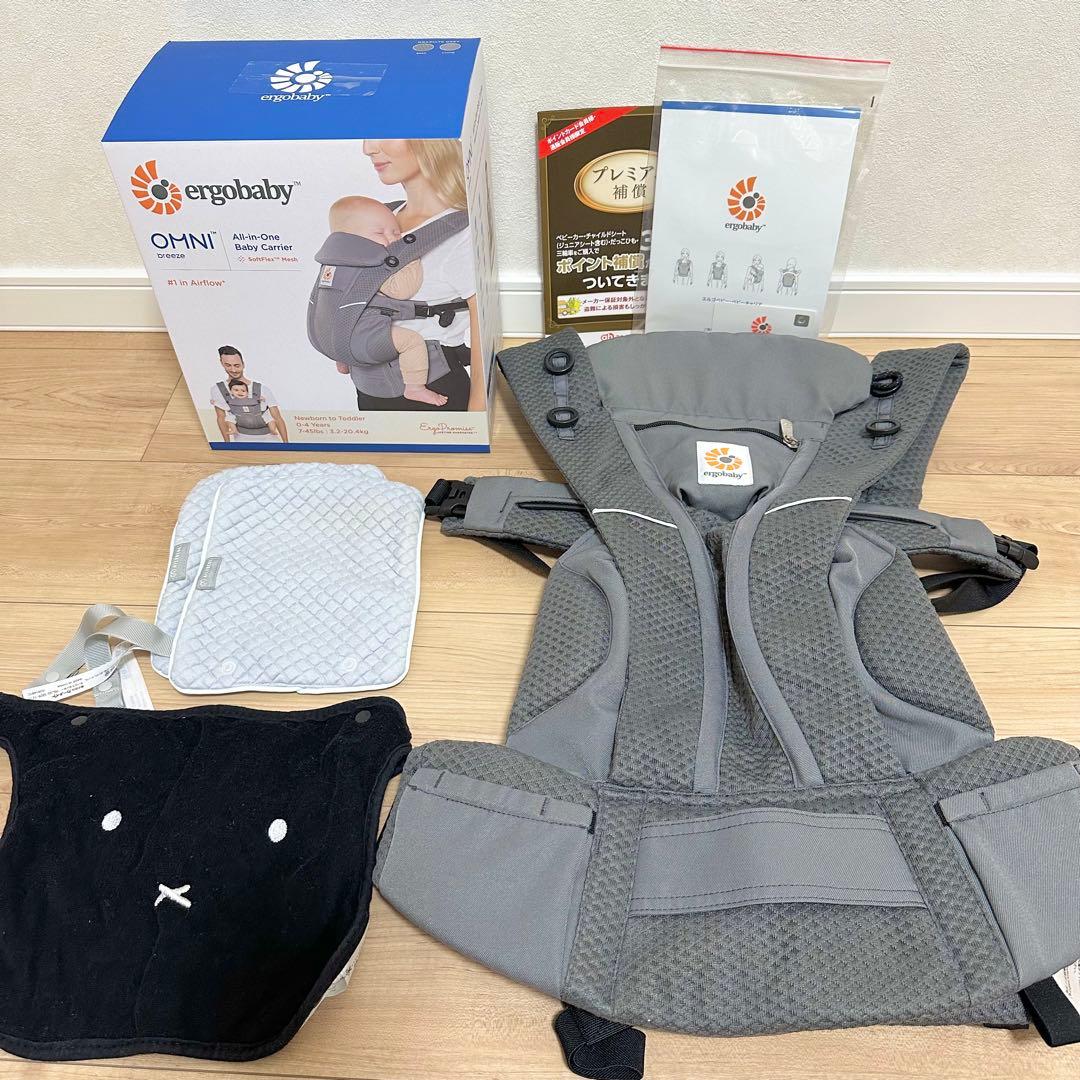 【美品】ergobaby オムニブリーズ　抱っこ紐 グレー
