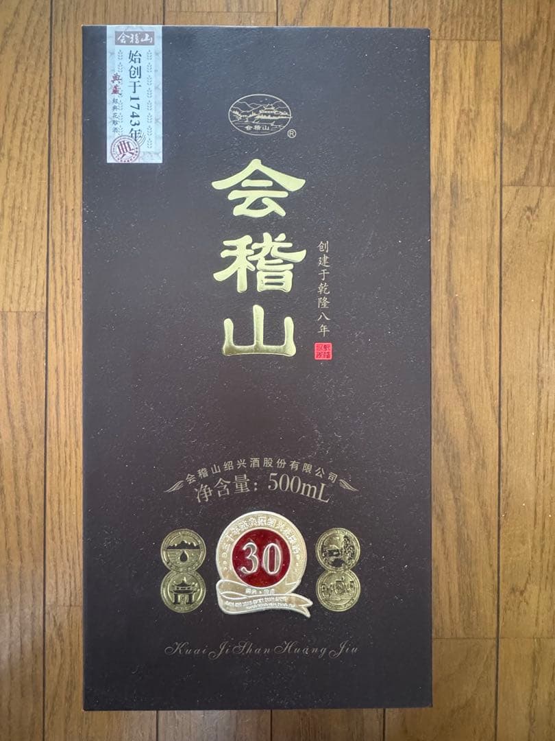 中国酒　紹興酒　会稽山