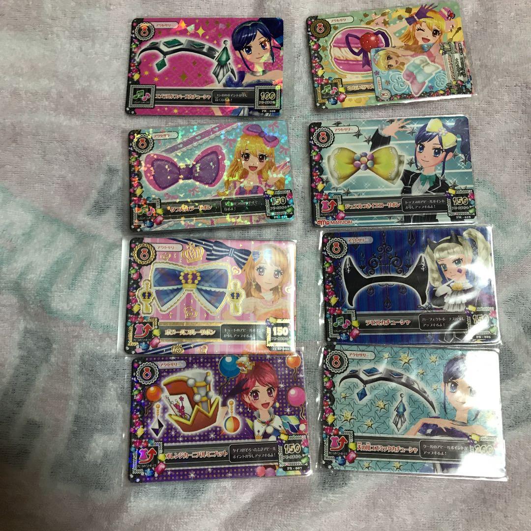 アイカツカード④