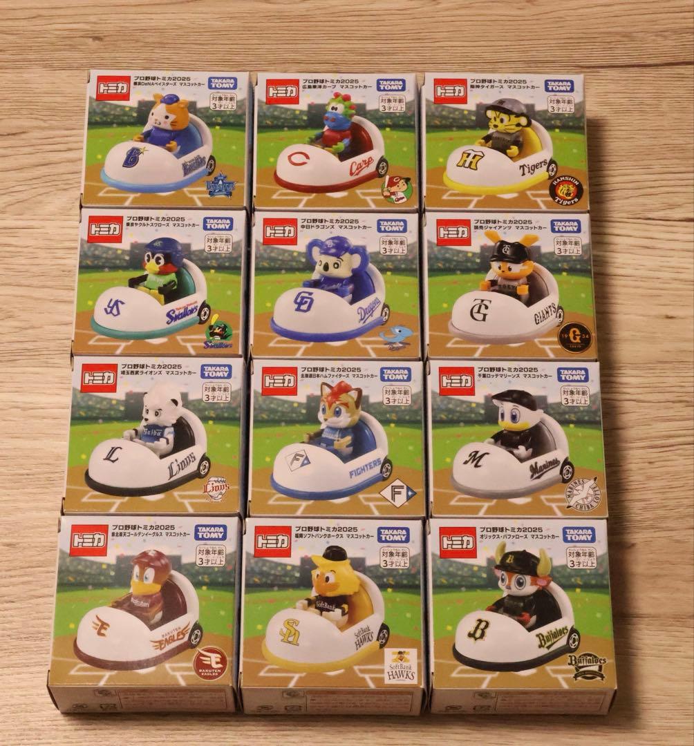 【匿名配送】プロ野球トミカ　2025ver. 12球団コンプリートセット