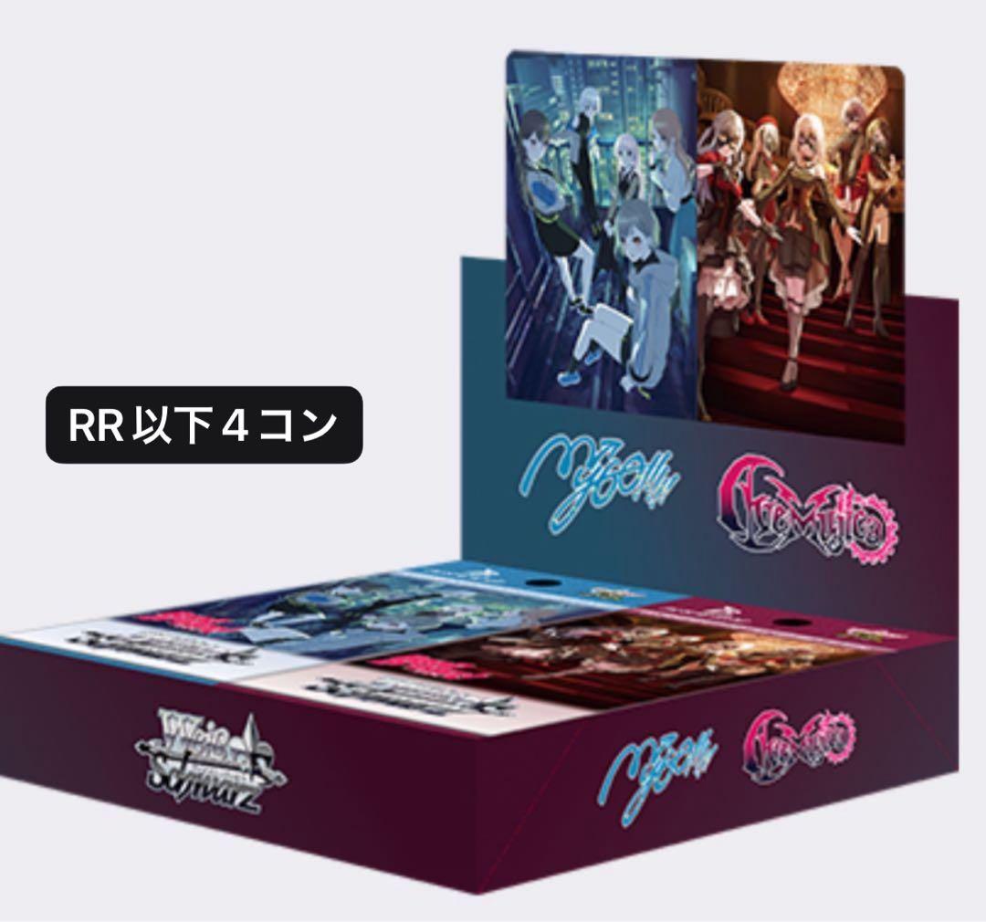 ヴァイス MyGO AveMujica RR以下4コン