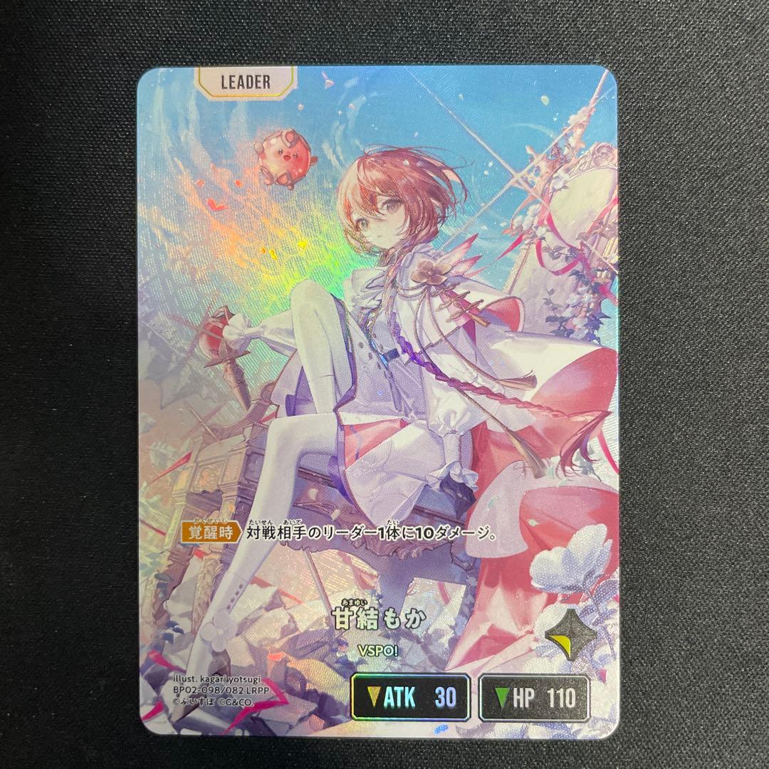 クロスタ　甘橙もか LRPP 甘結もか | Xross Stars | クロススターズ