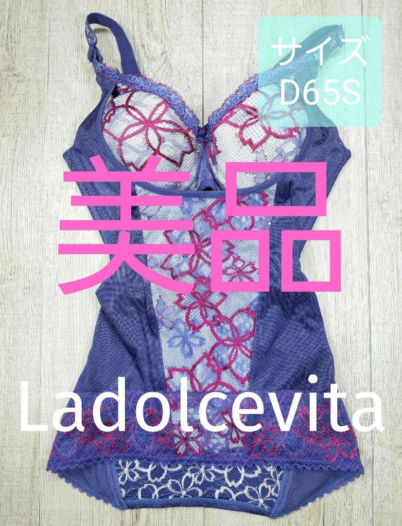 美品 マルコ　アヴァンセ サクラ ボディシェーパー D65S ブルー/349 マルコ公式｜Belleages Avance Sakura(サクラ) 大人の女性のための補整