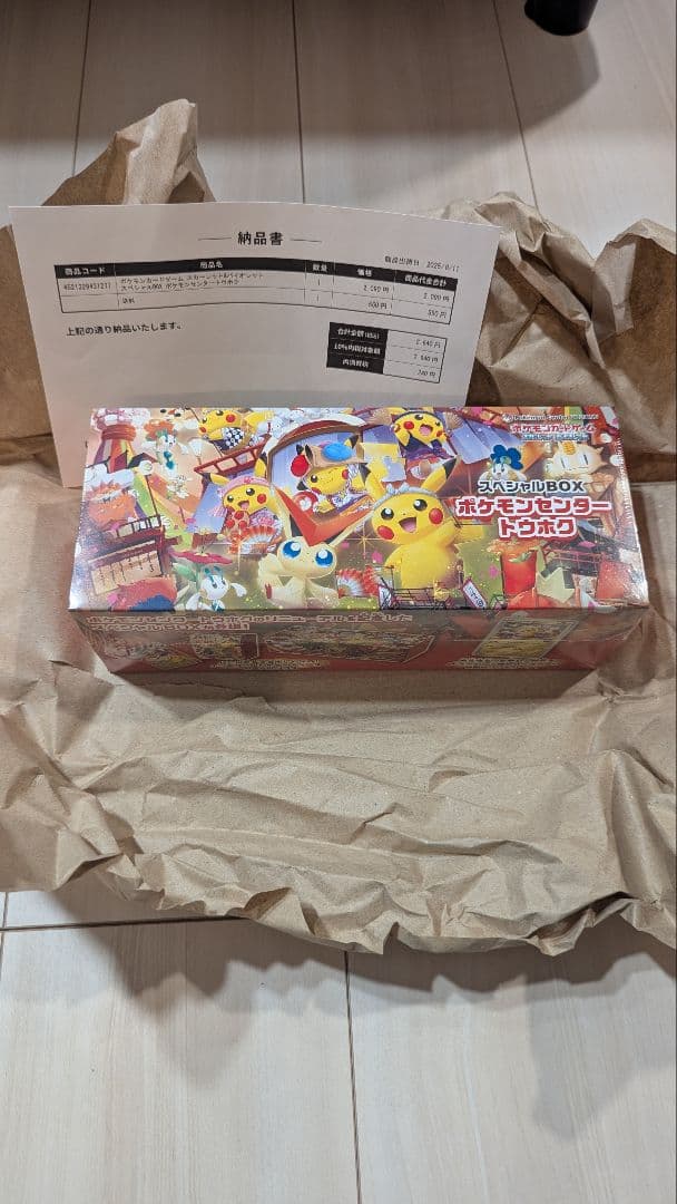 【未開封シュリンク付き】ポケモンセンター トウホク スペシャルBOX スペシャルBOX ポケモンセンタートウホク ＜未開封BOX＞ [SV] - magi