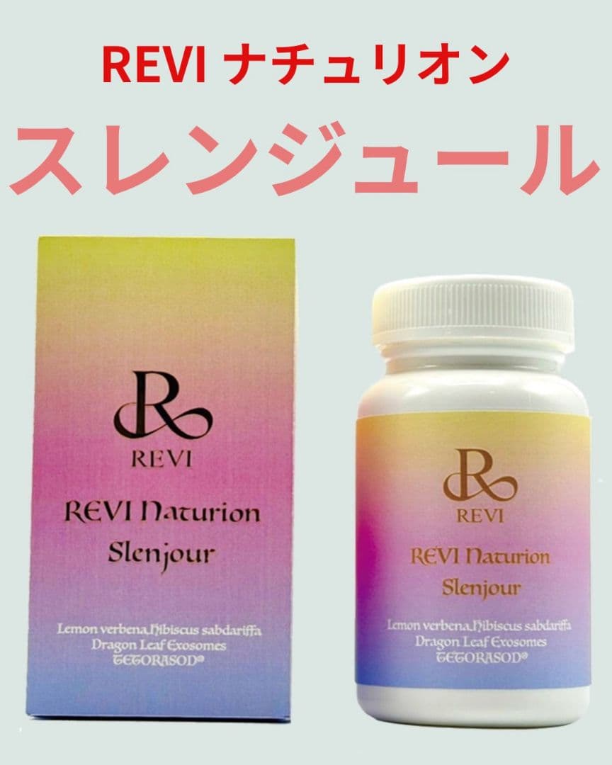 REVI Naturion Slenjour スレンジュール REVI スレンジュール | REVI（ルヴィ）オフィシャルストア ◎送料無料
