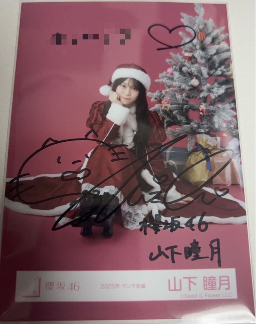 山下瞳月 櫻坂46 2025年 サンタ 生写真 直筆サイン 櫻坂46 2025年 サンタ 生写真 4種コンプ 山下瞳月｜Yahoo!フリマ（旧