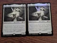 MTG　世慣れた見張り、デルニー　日本語　プロモ 2枚
