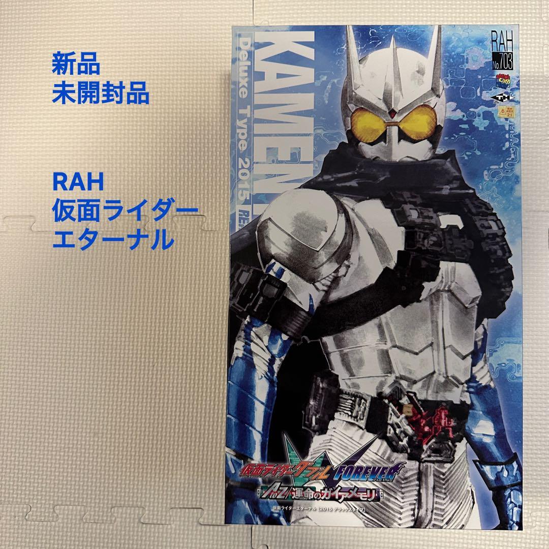 リアルアクションヒーローズ メディコムトイ RAH 仮面ライダーエターナル