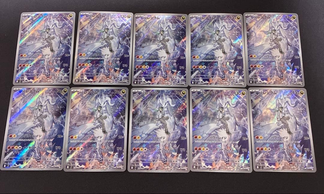 Nのレシラム　10枚　AR sv9 109/100 バトルパートナーズ