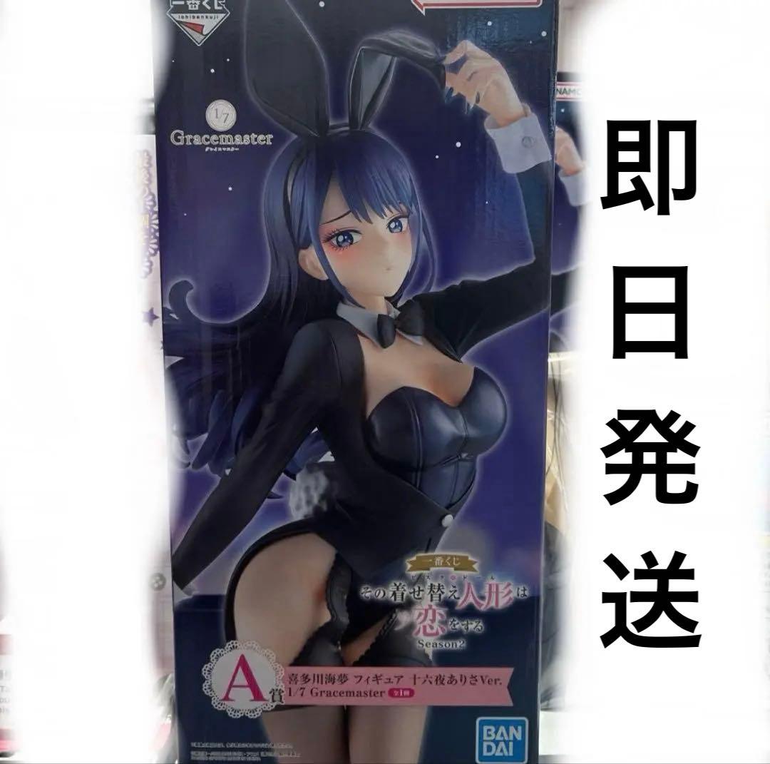 一番くじ その着せ替え人形は恋をする A賞 喜多川海夢 フィギュア